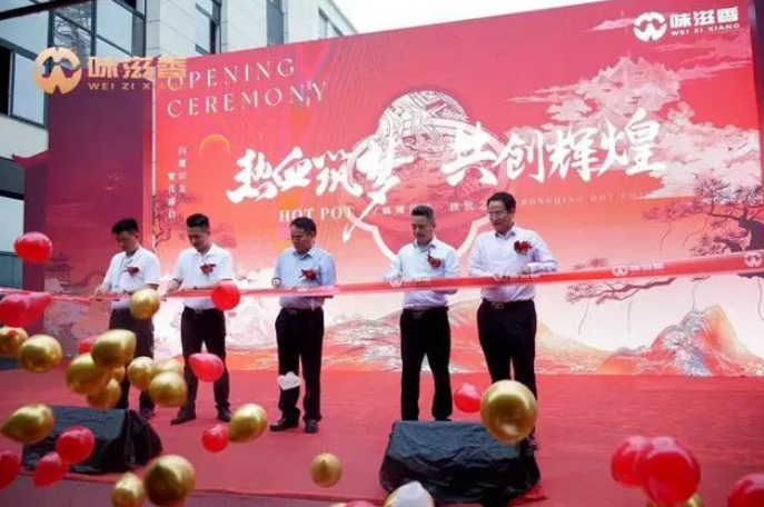 重慶味滋香落戶先鋒鎮(zhèn)打造青花椒火鍋基地，引領(lǐng)行業(yè)新風(fēng)潮