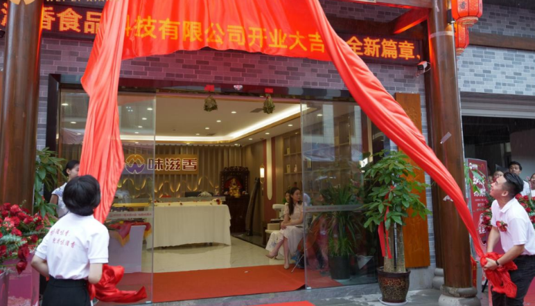 今日頭條-重慶味滋香落戶江津區(qū)先鋒鎮(zhèn)打造青花椒火鍋基地，引領(lǐng)行業(yè)新風(fēng)潮